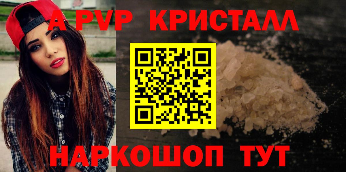 Alpha PVP  Вход с VPN  A PVP крисы CK  Валуйки  Alfa_PVP Crystall 