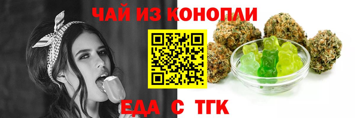 Валуйки  Печенье с ТГК марихуана  Вход с VPN 
