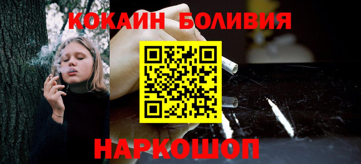 Cocaine 98%  Вход с VPN  Валуйки 