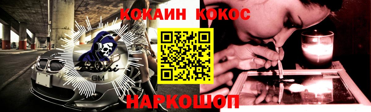 Cocaine Эквадор Валуйки