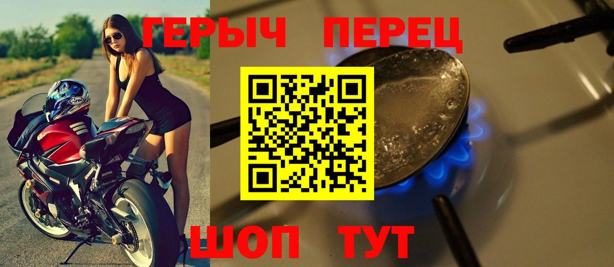Валуйки  Героин  Вход с VPN  Героин гречка 