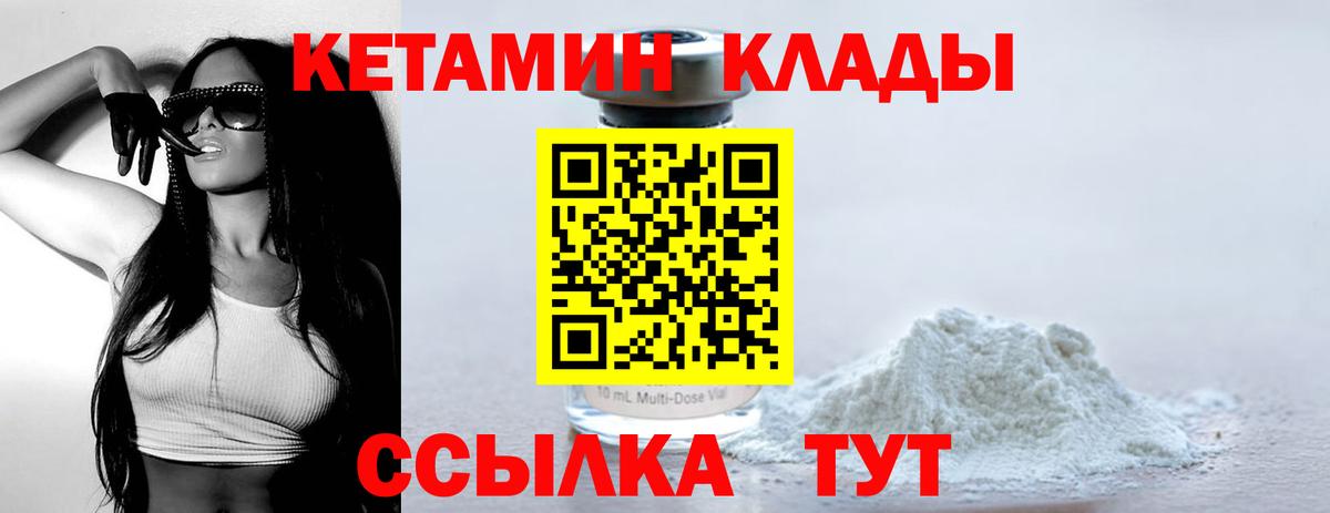 КЕТАМИН ketamine  mega   Кетамин ketamine  Валуйки  Вход с VPN 