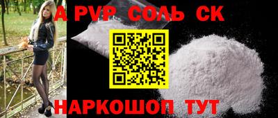 ALPHA-PVP Кунгур