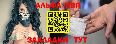 ALPHA-PVP Кунгур