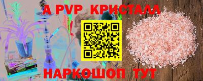 ALPHA-PVP Кунгур