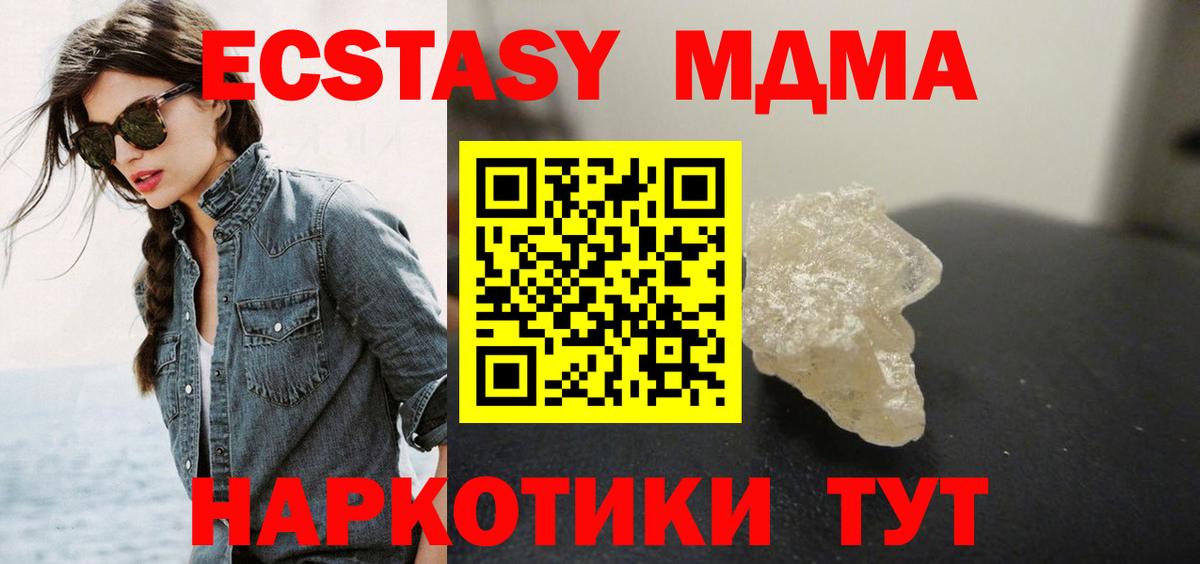 MDMA Molly Валуйки