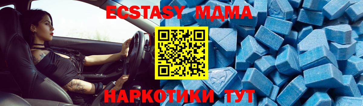 MDMA кристаллы  MDMA VHQ  Вход с VPN  MDMA  Валуйки 