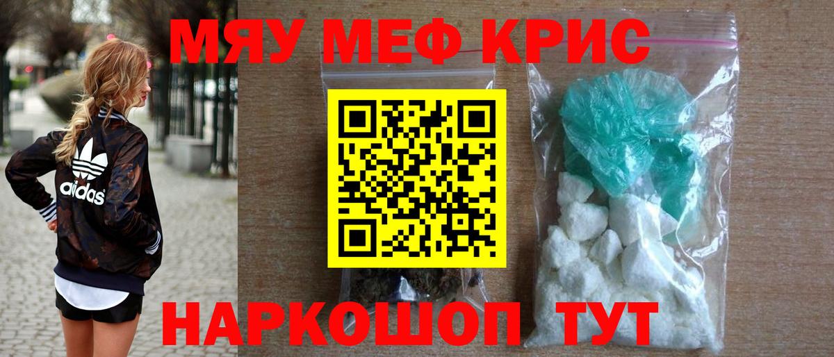 Мефедрон  Вход с VPN  даркнет сайт  МЕФ  Мефедрон 4 MMC  Валуйки  Мефедрон кристаллы 