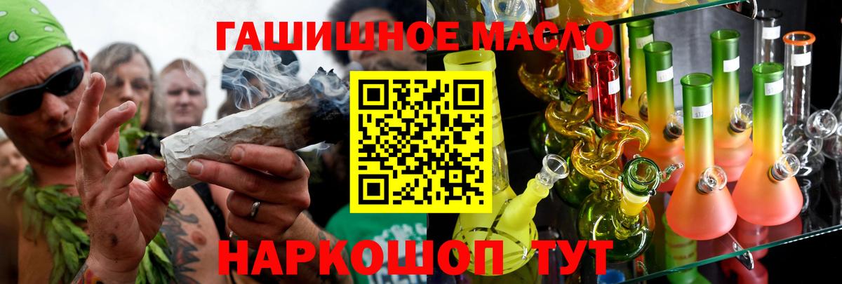 ТГК вейп Валуйки