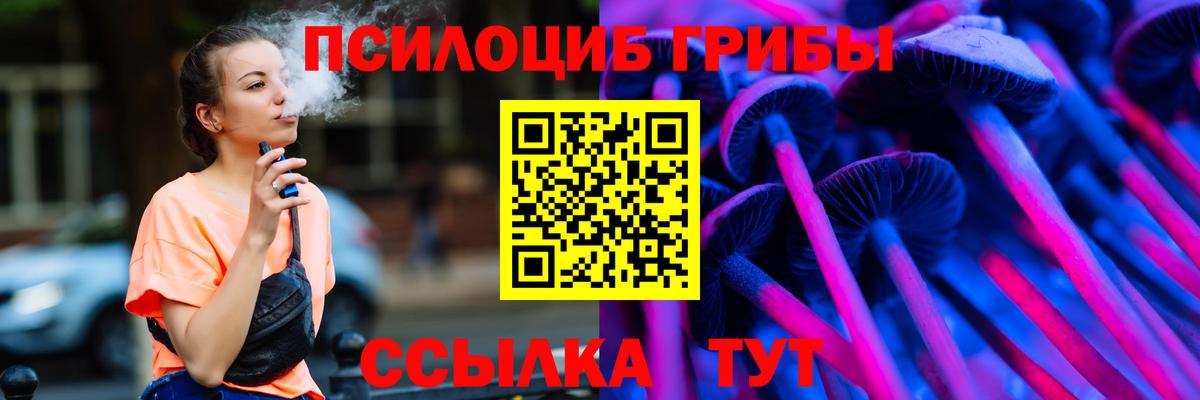 Галлюциногенные грибы Magic Shrooms Валуйки